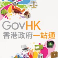 車牌號碼查車主|GovHK 香港政府一站通：車輛登記和檢驗網上服務